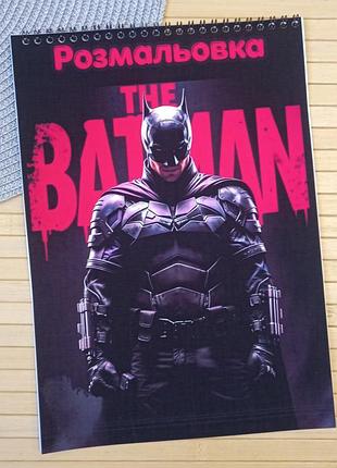 Раскраска бэтмен batman а4 (29135)
