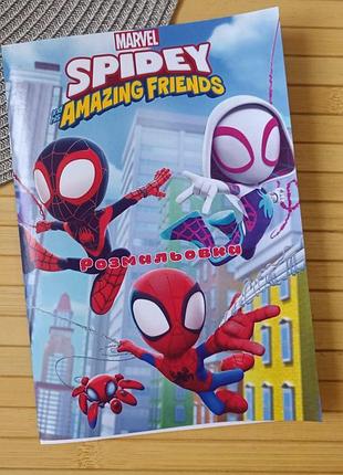 Розмальовка spidey and his amazing friends а5 (29130)