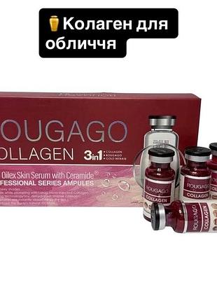 Rougago collagen 3in1 — професійна сироватка в ампулах з колагеном єгипет