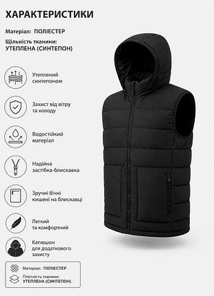 Мужская утепленная безрукавка с капюшоном черная на синтепоне - жилетка осень-весна-зима