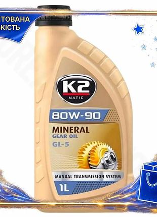 Dm трансмісійна олія k2 специфікація 2.2 mineral gear oil 80w-90 gl5 1л мінеральна олія для коробки пе spe|lz