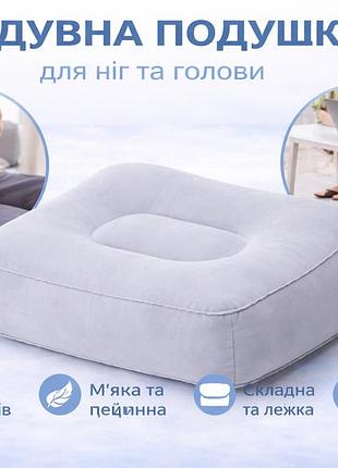 Подушка для ног надувная светло-серая 37х30х20 см для дома офиса и авто