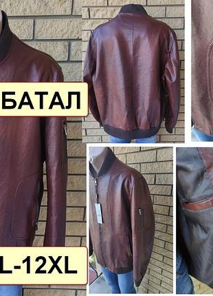 Куртка мужская очень больших размеров из экокожи высокого качества dikai 9xl