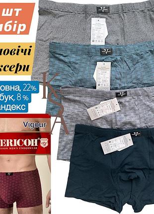 Мужские трусы 4 шт набор трусы мужские боксеры vericoh мужские бамбуковые трусы верикон