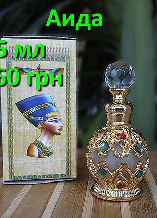Єгипетські масляні духи з афродизіаком. арабські масляні духи « аїда ».
