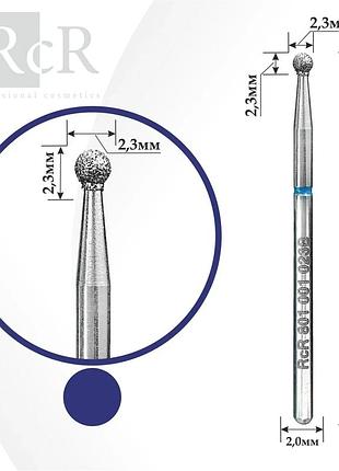 Фреза для манікюру алмазна rcr 801 001 023b "шар" синя, шт