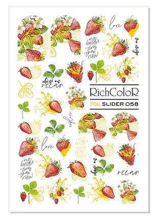 Richcolor слайдер 058, шт