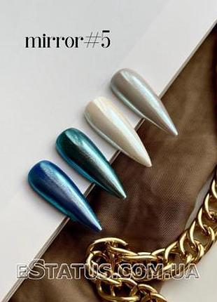 Втирка "mirror" 0,2 гр №5, шт