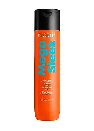 Шампунь для гладкості неслухняного волосся matrix mega sleek