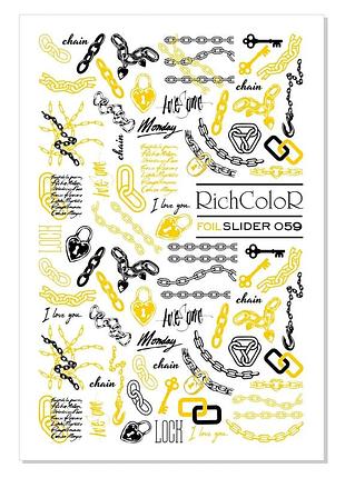 Richcolor слайдер 059, шт