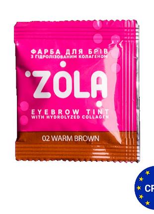 Zola фарба для брів в саше з колагеном eyebrow tint with collagen 02 warm brown 5 мл.