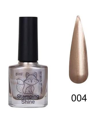 Saga professional лак для стемпінгу stamping 8 мл №04 бузковий, шт