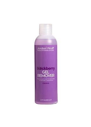 Jerden proff засіб для зняття гель-лаку gel remover ожина 200 мл