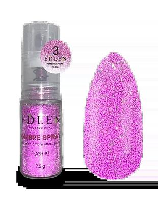 Edlen ombre spray flash 7.5g №03 , шт