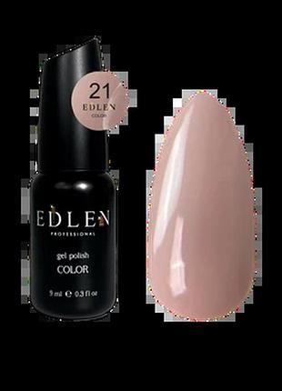 Edlen гель лак color №021 9 мл, шт