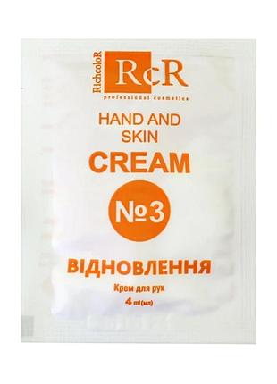 Крем для рук melon richcolor сошетка №03, шт