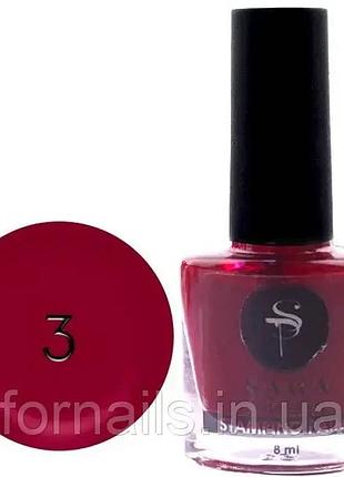 Saga professional лак для стемпінгу stamping 8 мл №03 червоний, шт