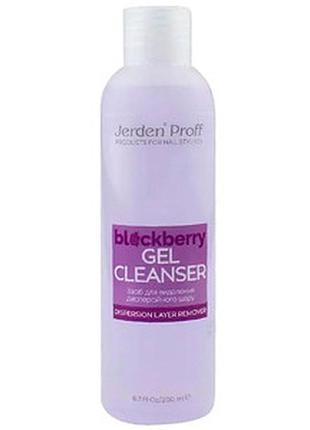 Jerden proff средство для удаления дисперсионного слоя gel cleanser ежевика 200 мл, шт