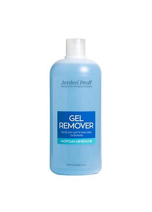 Jerden proff засіб для зняття гель-лаку gel remover морські мінерали 500мл, шт