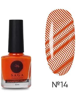 Saga professional лак для стемпинга stamping 8 мл no14 кирпичный, шт