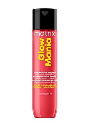 Шампунь matrix glow mania для захисту кольору фарбованого волосся