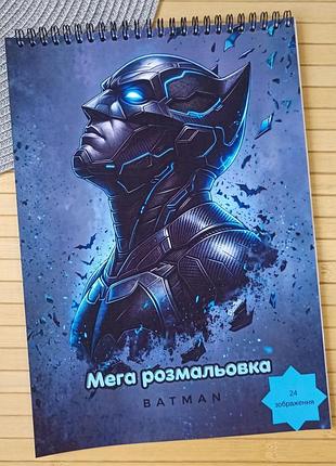 Розмальовка бетмен batman а4 мега збірка (29122)
