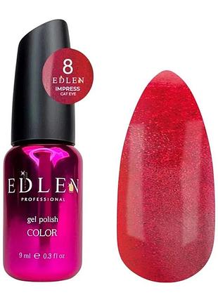 Edlen гель лак impress cat eye 9ml №8, шт