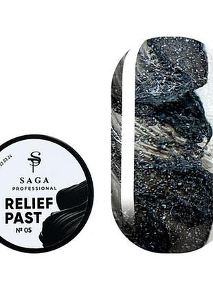 Saga professional гель для дизайну relief past 5 мл № 05, шт
