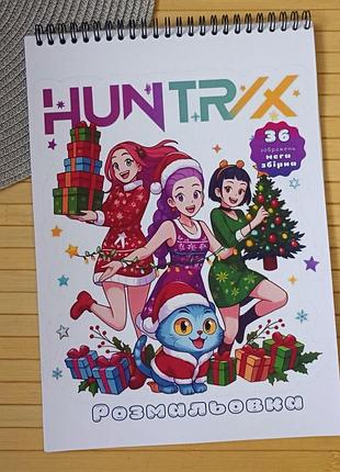 Розмальовка kpop demon hunters мега збірка а4 (29099)