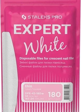 Змінні файли білі для пилки півмісяць expert 42 180 грит (50 шт.), шт