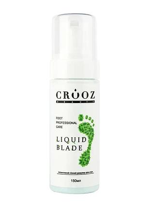 Crooz інтенсивний пінний ремувер для стоп liquid blade 150 мл