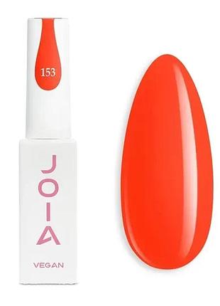 Joia vegan гель-лак №153 6 мл, шт