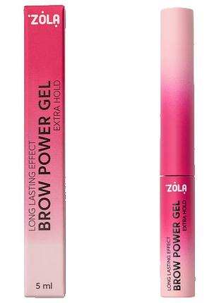 Zola гель для брів brow power gel