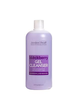 Jerden proff емульсія для зняття гель-лаку gel remover ожина 500мл