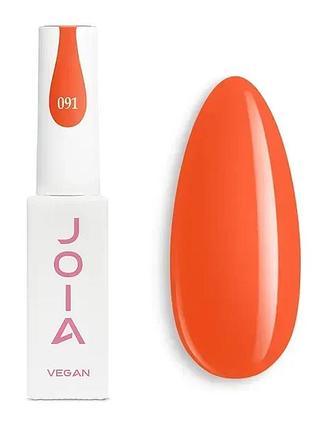 Joia vegan гель-лак №091 6 мл, шт