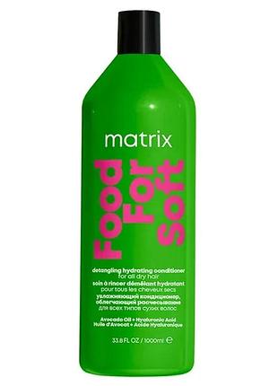 Кондиціонер від matrix для зволоження волосся food for soft detangling hydrating 1000 мл