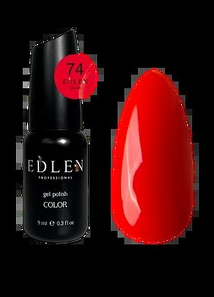 Edlen гель лак color №074 9 мл, шт