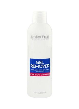 Jerden proff средство для снятия гель-лака gel remover комплекс витаминов 200 мл, шт