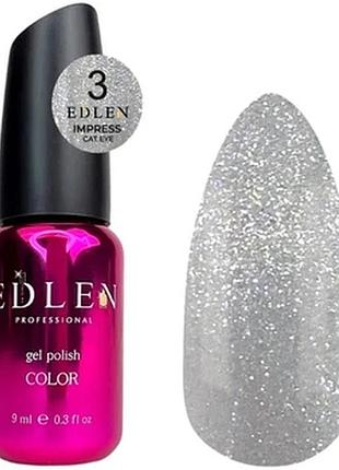 Edlen гель лак impress cat eye 9ml №3, шт