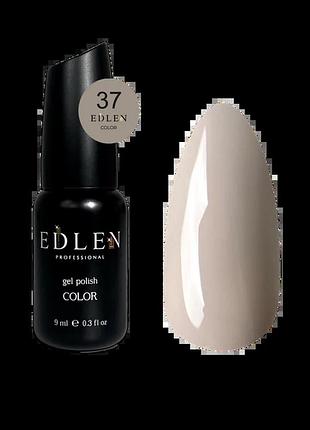 Edlen гель лак color №037 9 мл, шт