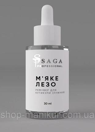 Saga professional ремувер (в складі пантенол) м'яке лезо 30 мл, шт