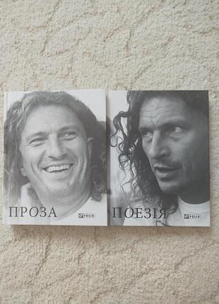 Комплект из 2х книг:
кузьма скрабин. проза
кузьма скрабин. поэзия