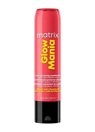 Кондиціонер matrix glow mania для захисту кольору фарбованого волосся
