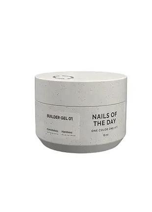Гель моделюючий nails of the day builder gel №01 15 мл