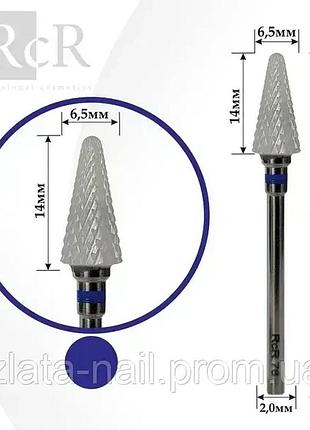 Фреза для манікюру керамічна rcr 76 "ялинка" синя, шт