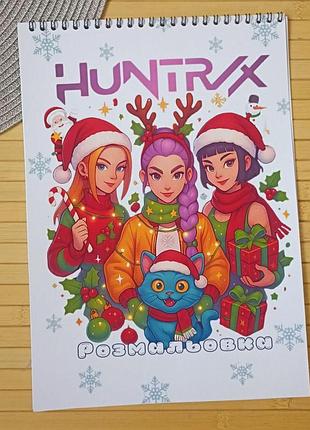 Розмальовка kpop demon hunters кейпоп-охотницы на демонов а4 (29090)