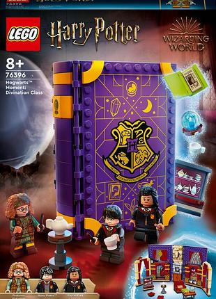Lego harry potter навчання в хогвортсі: урок пророцтва 297 деталей (76396)