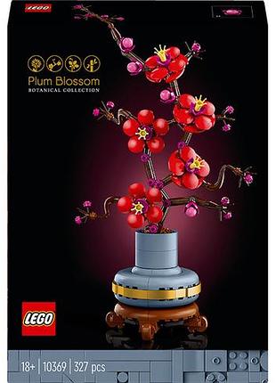 Lego botanicals сливовый цвет 327 деталей (10369)