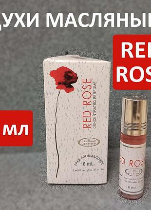 Масляные духи " red rose" с ферамонами 6мл роликовые концентрированные из оаэ