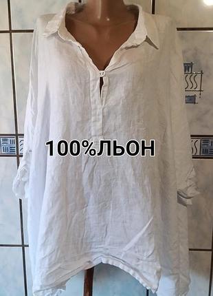 Льняная белая оверсайз женская блузка